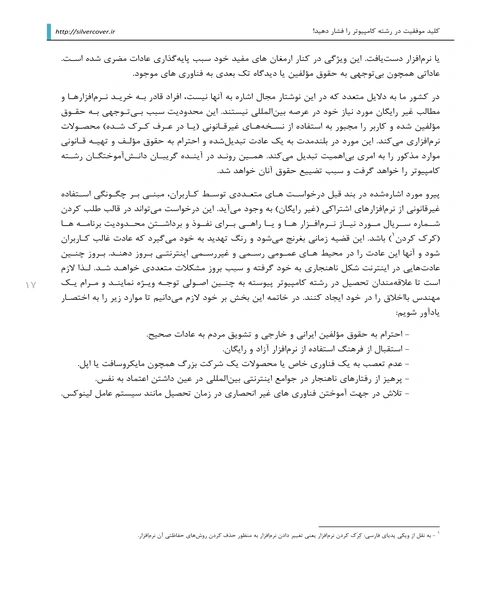 کلید موفقیت در رشته کامپیوتر را فشار دهید - نمونه سوم - جزیره کتاب های الکترونیکی
